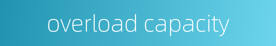 overload capacity的同义词