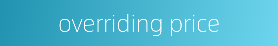 overriding price的同义词