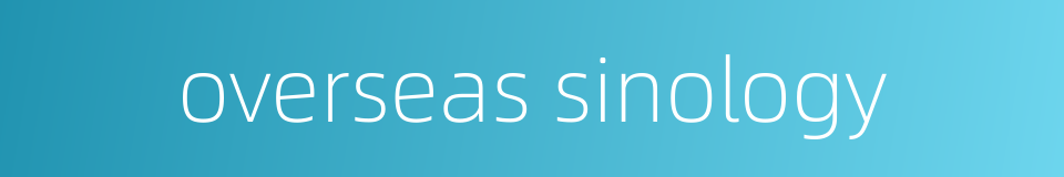 overseas sinology的同义词