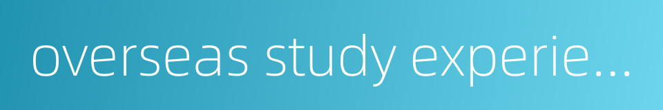 overseas study experience的同义词