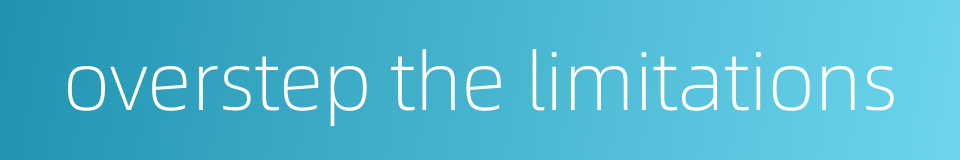 overstep the limitations的同义词