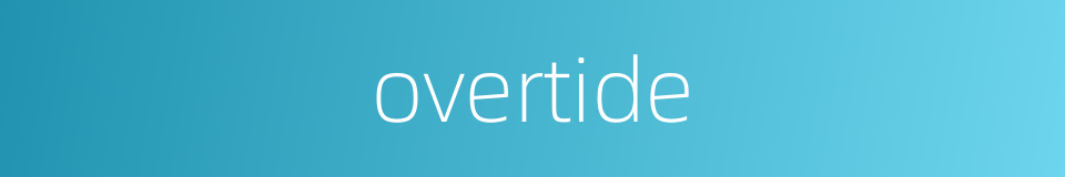overtide的同义词