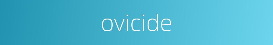 ovicide的同义词
