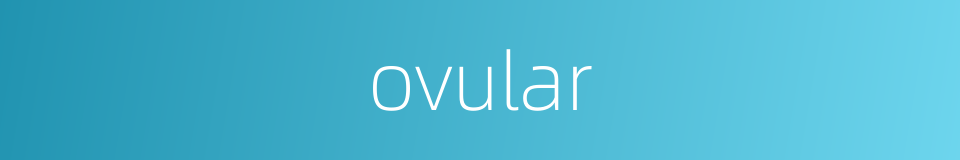 ovular的同义词