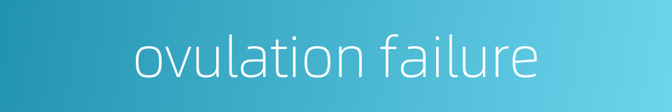 ovulation failure的同义词