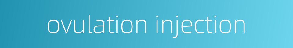 ovulation injection的同义词