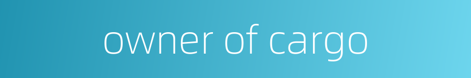 owner of cargo的同义词