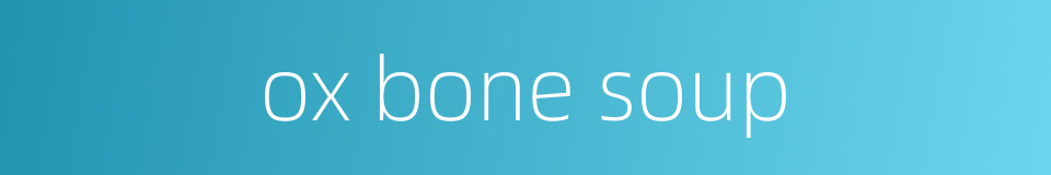 ox bone soup的同义词