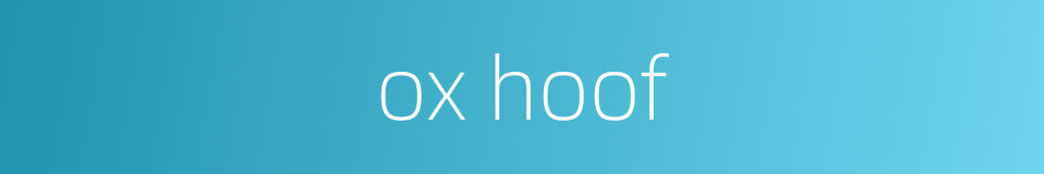 ox hoof的同义词