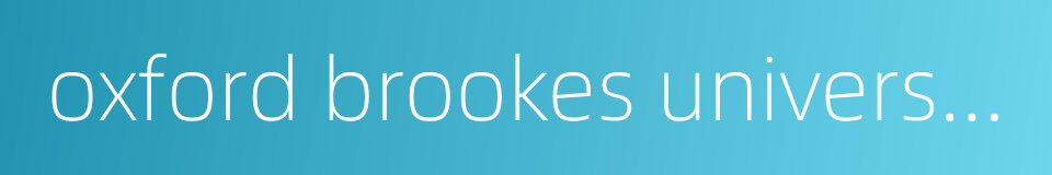 oxford brookes university的同义词