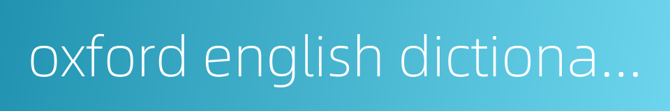 oxford english dictionary的同义词