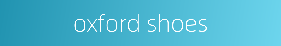 oxford shoes的同义词