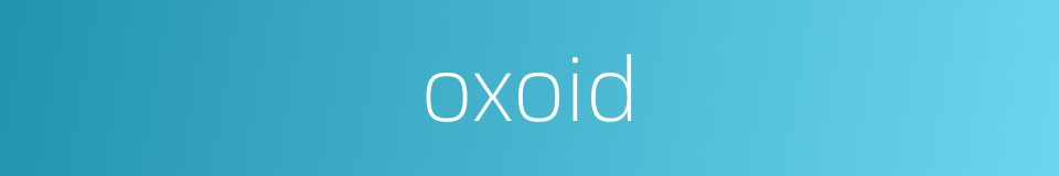 oxoid的同义词