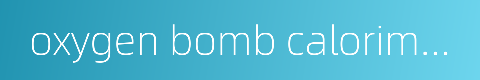 oxygen bomb calorimeter的同义词
