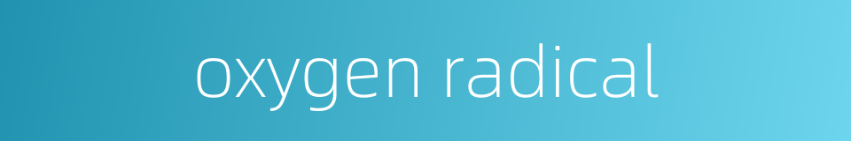 oxygen radical的同义词