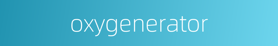oxygenerator的同义词