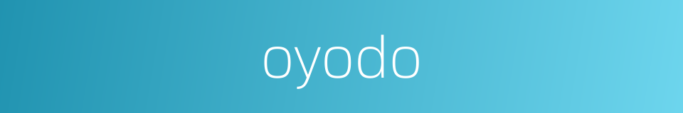oyodo的同义词
