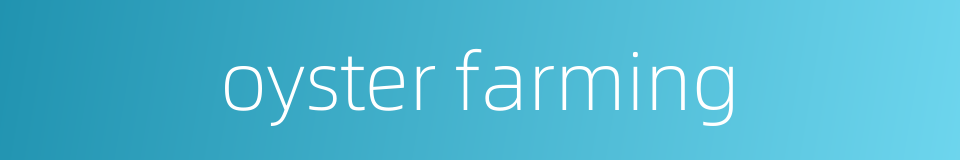 oyster farming的同义词