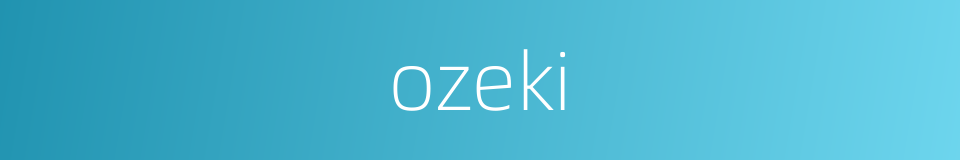 ozeki的同义词