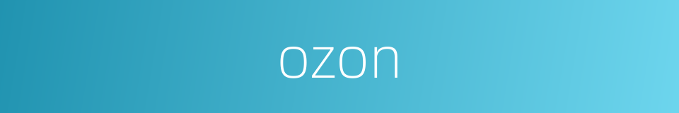 ozon的同义词