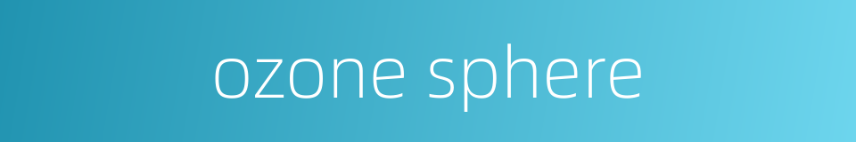 ozone sphere的同义词