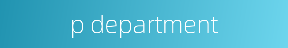 p department的同义词