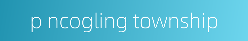 p ncogling township的同义词