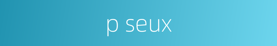 p seux的同义词