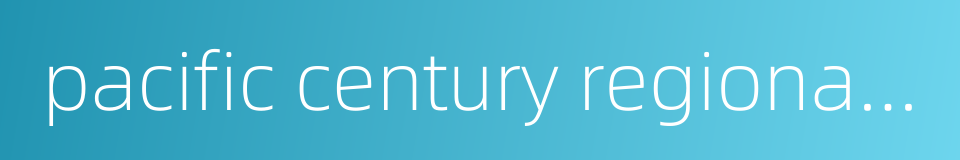 pacific century regional developments的同义词