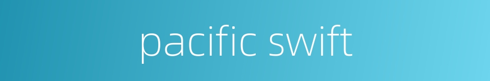 pacific swift的同义词