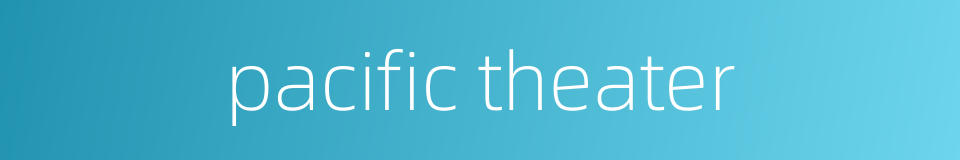 pacific theater的同义词