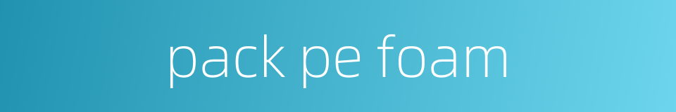 pack pe foam的同义词