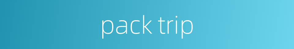 pack trip的同义词