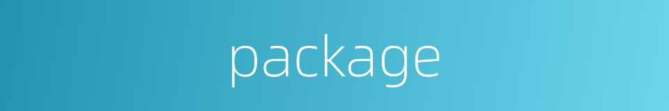 package的同义词