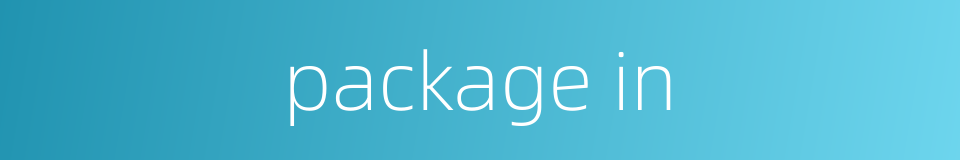 package in的同义词