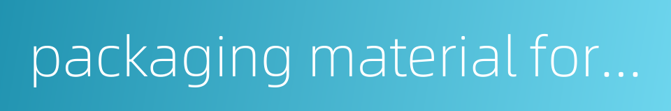 packaging material for food的同义词