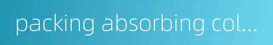 packing absorbing column的同义词
