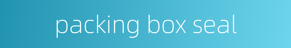 packing box seal的同义词
