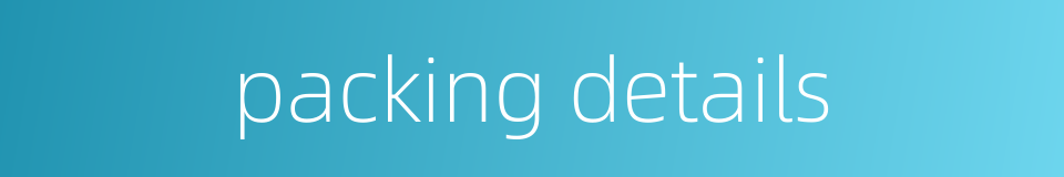 packing details的同义词