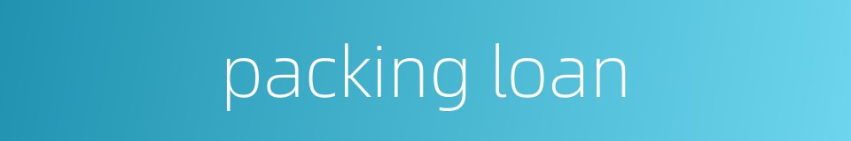 packing loan的同义词