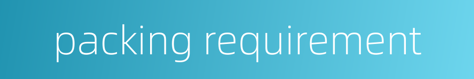 packing requirement的同义词