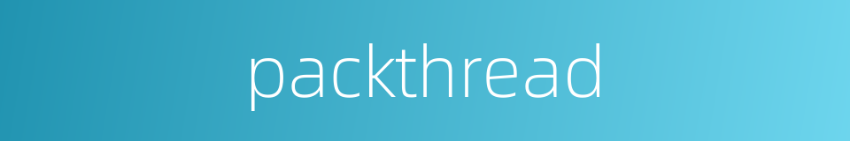packthread的同义词