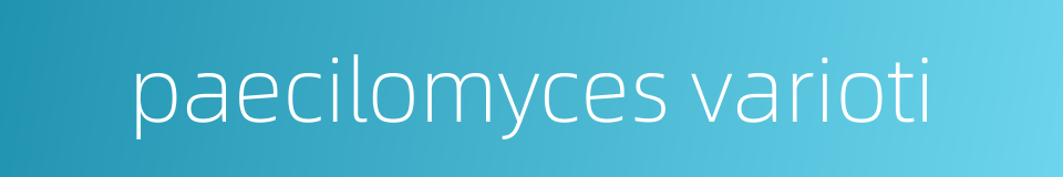 paecilomyces varioti的同义词