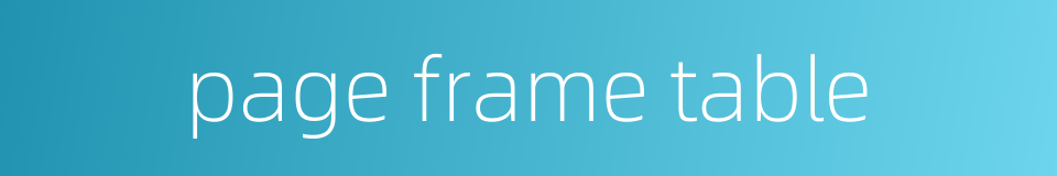 page frame table的同义词