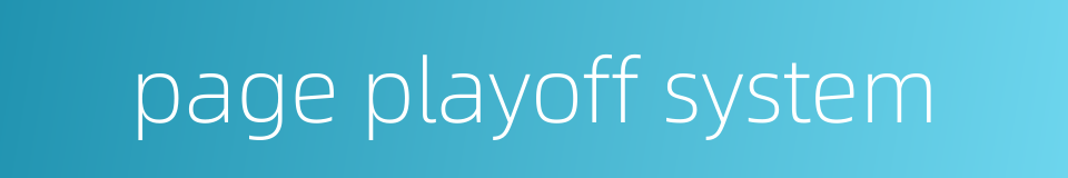page playoff system的同义词