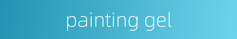 painting gel的同义词