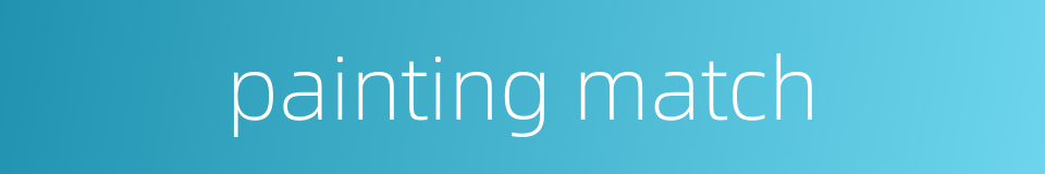 painting match的同义词