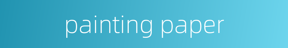 painting paper的同义词