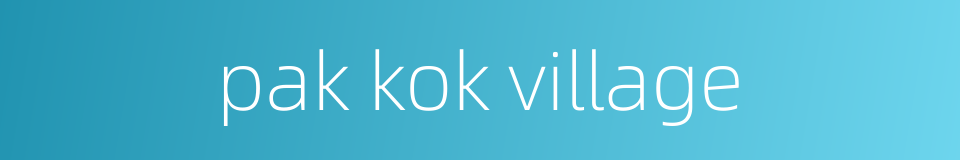 pak kok village的同义词