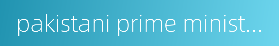 pakistani prime minister nawaz sharif的同义词